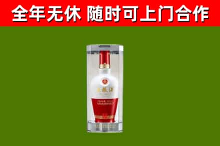 平鲁区烟酒回收五粮液酒.jpg