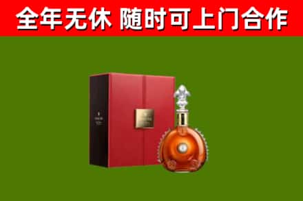 平鲁区回收路易十三