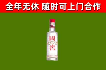 平鲁区烟酒回收1573酒.jpg