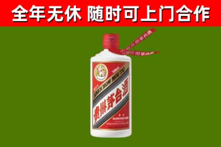 平鲁区烟酒回收飞天茅台酒.jpg