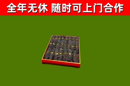 平鲁区烟酒回收海参.jpg
